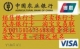 深圳银行卡出售指定姓名买卖银行卡QQ1303675688